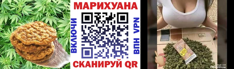 Печенье с ТГК марихуана Казань