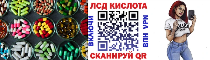 Лсд 25 экстази кислота Казань