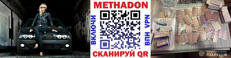 МЕТАДОН белоснежный  где можно купить наркотик  Казань 